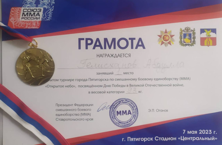 На прошедшем в г. Пятигорск открытом чемпионате города по (СБЕ) ММА, выступили самбисты спортшколы с.п. Плиево. На прошедшем в г. Пятигорск открытом чемпионате города по (СБЕ) ММА, выступили самбисты спортшколы с.п. Плиево.