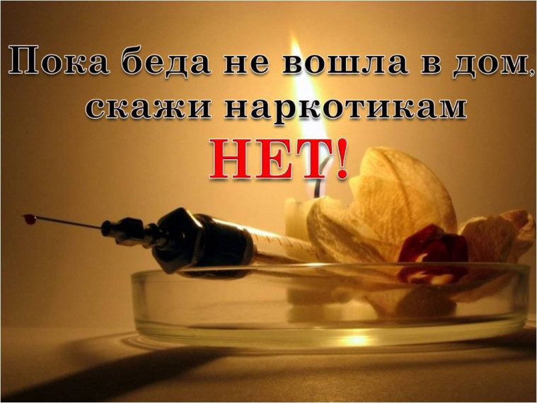 Мониторинг наркоситуации на территории Назрановского района. Мониторинг наркоситуации на территории Назрановского района.