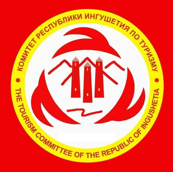Комитет по туризму Республики Ингушетия проводит конкурс. Комитет по туризму Республики Ингушетия проводит конкурс.