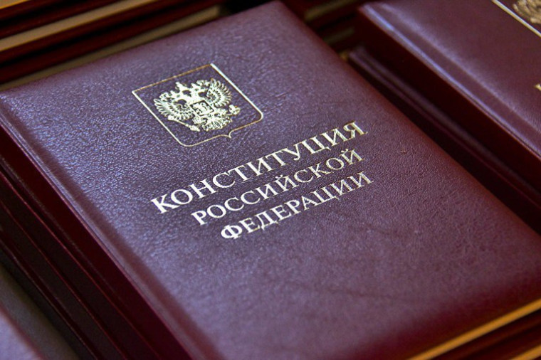 С Днем Конституции Российской Федерации!. С Днем Конституции Российской Федерации!.