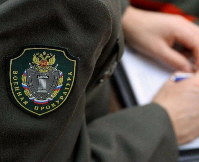Военная прокуратура разъясняет. Военная прокуратура разъясняет.
