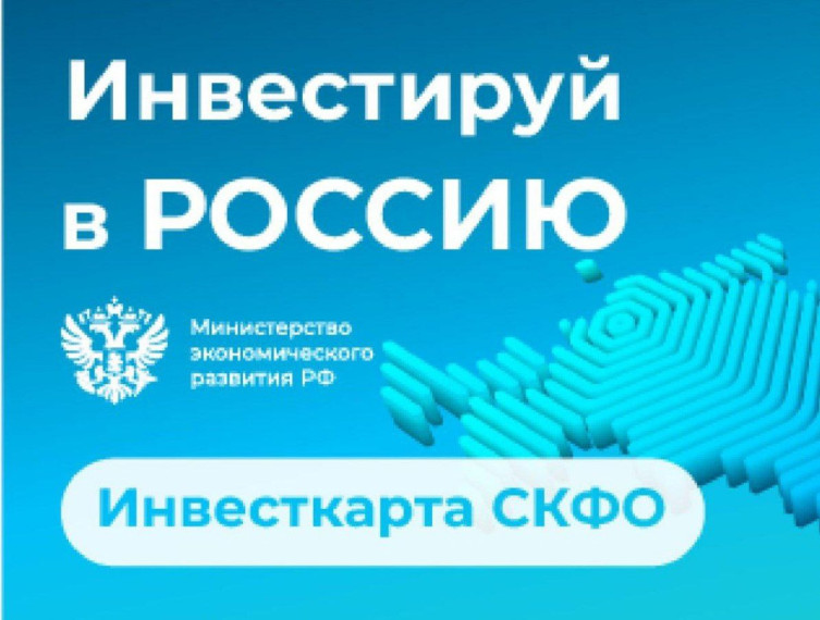 Минэкономразвития России разработало инвестиционную карту России. Минэкономразвития России разработало инвестиционную карту России.