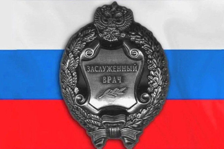 Жительнице сельского поселения Яндаре присвоено звание "Заслуженный врач Российской Федерации". Жительнице сельского поселения Яндаре присвоено звание "Заслуженный врач Российской Федерации".