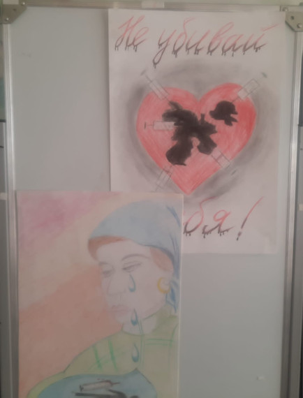 "Остановись и подумай". "Остановись и подумай".