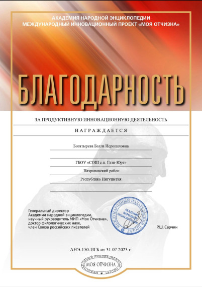 Жительницы Назрановского района победили в международном конкурсе. Жительницы Назрановского района победили в международном конкурсе.